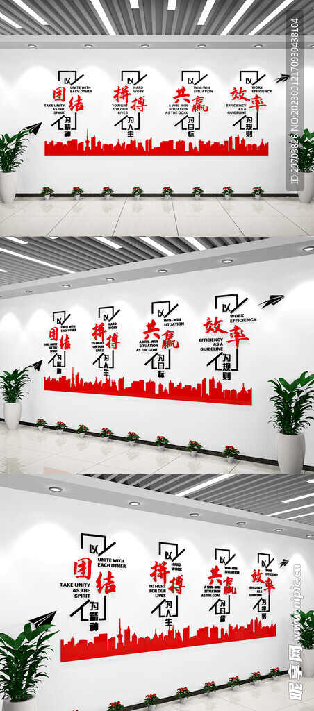 企業文化墻 形象墻 
