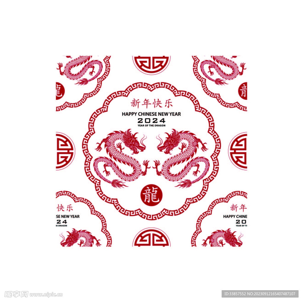龍紋圖案           