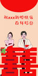 婚禮紅包