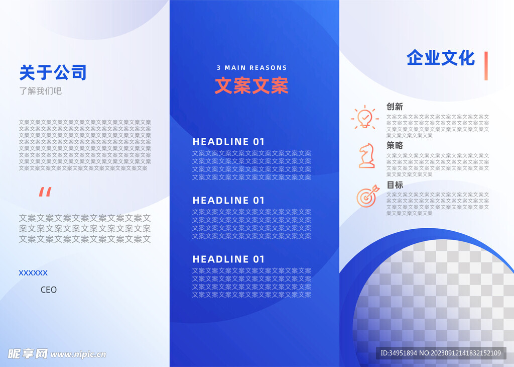 企業簡介三折頁