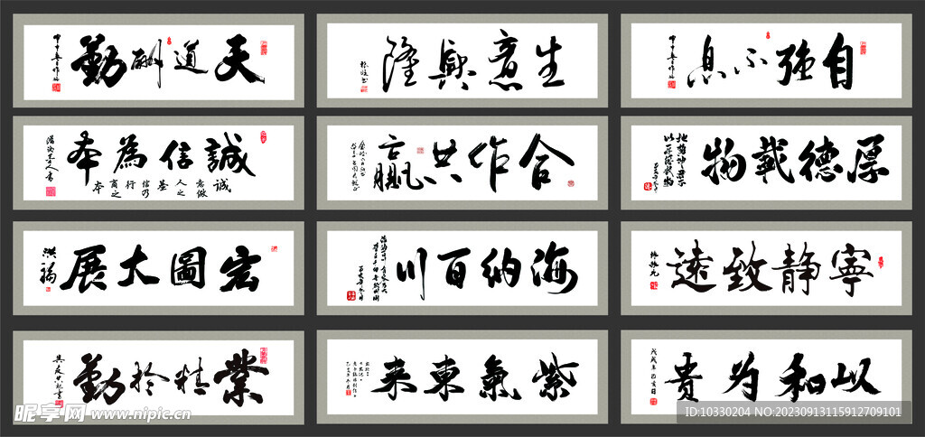 書法字畫