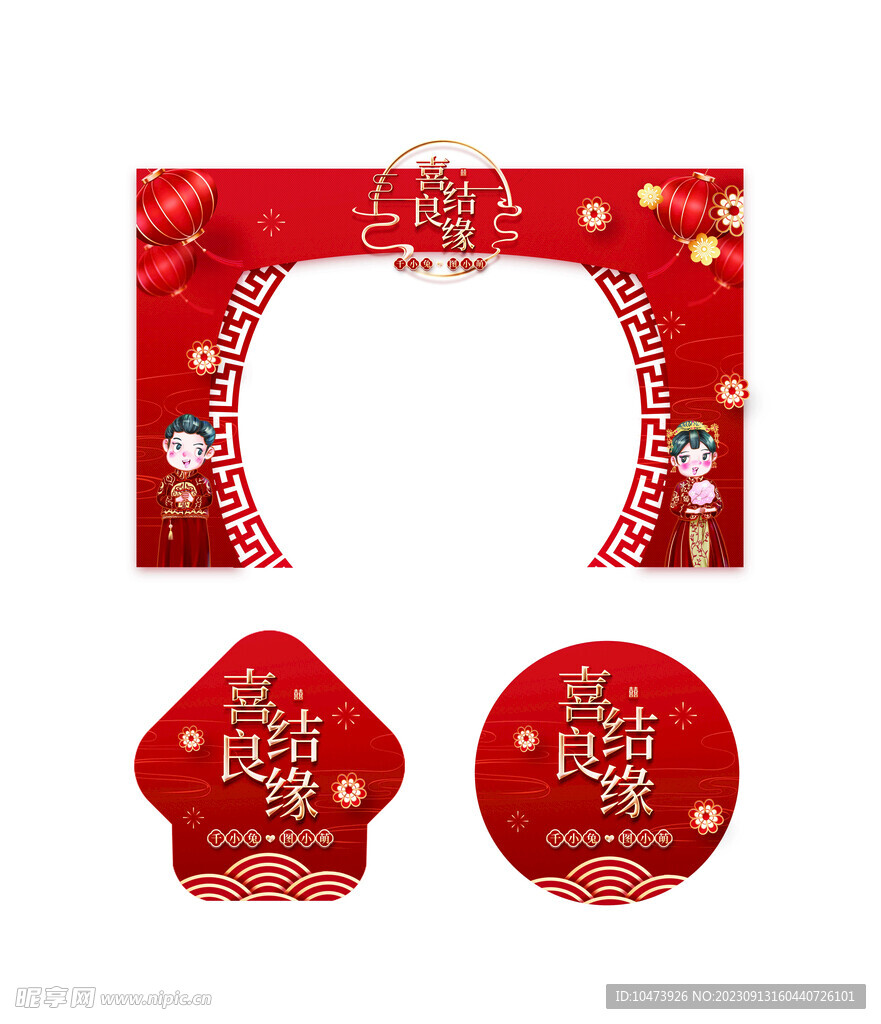 婚禮現(xiàn)場門頭設計