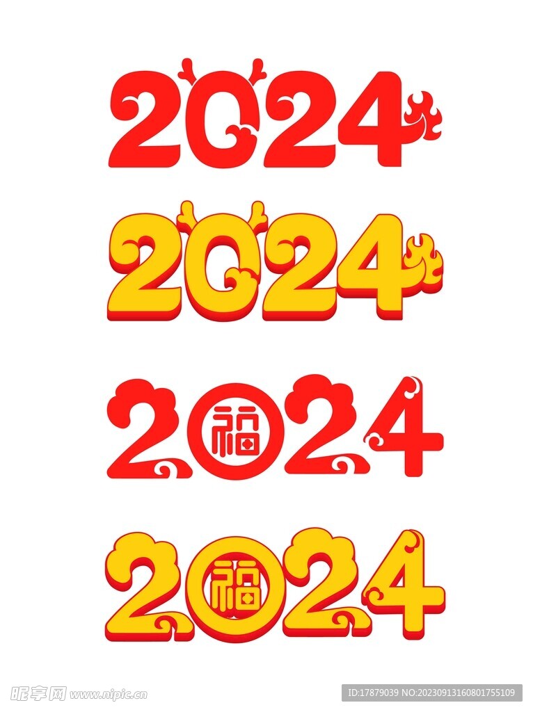 2024中国风 