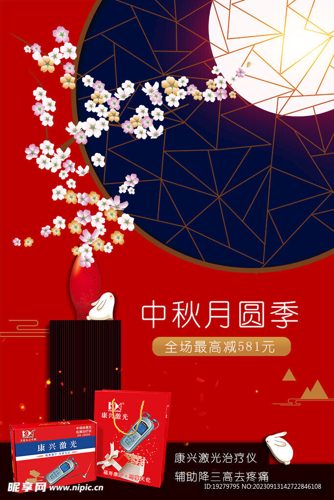 中秋節(jié)必送禮物