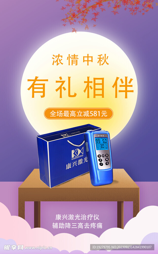 低頻脈沖治療儀