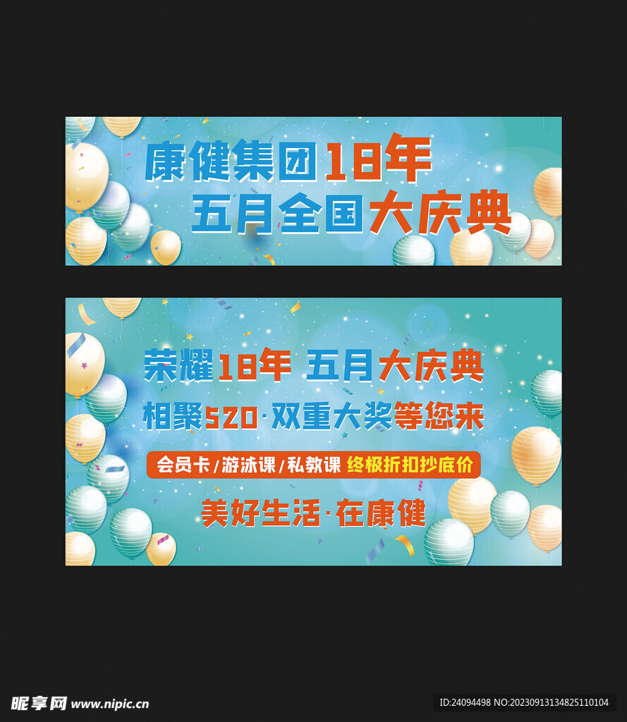 周年庆展板海报宣传物料