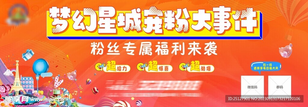 兒童游樂園主畫面