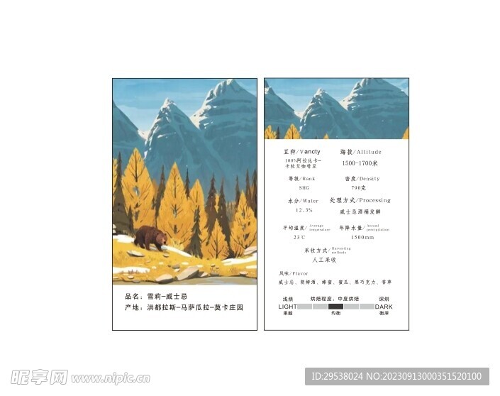 咖啡卡片
