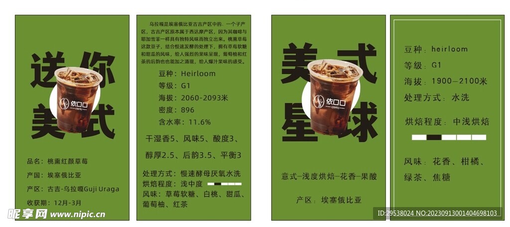 美式咖啡