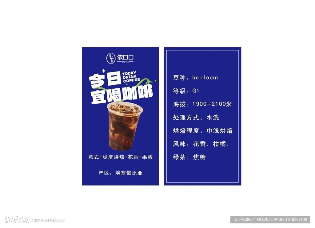 咖啡卡片