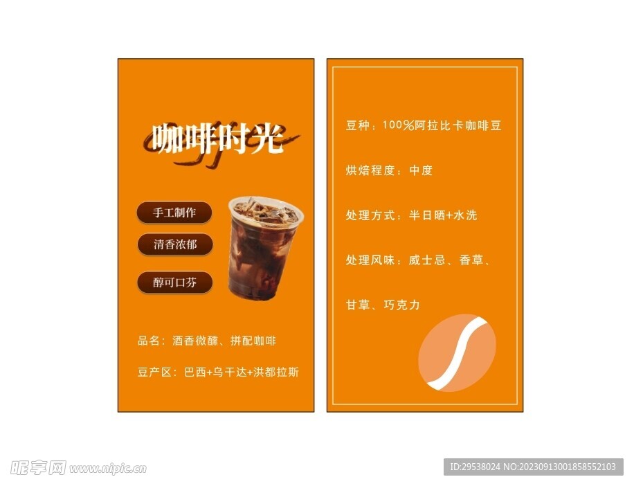 送你咖啡 