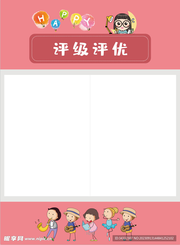 幼兒園
