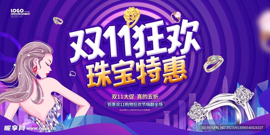 雙11來了圖片