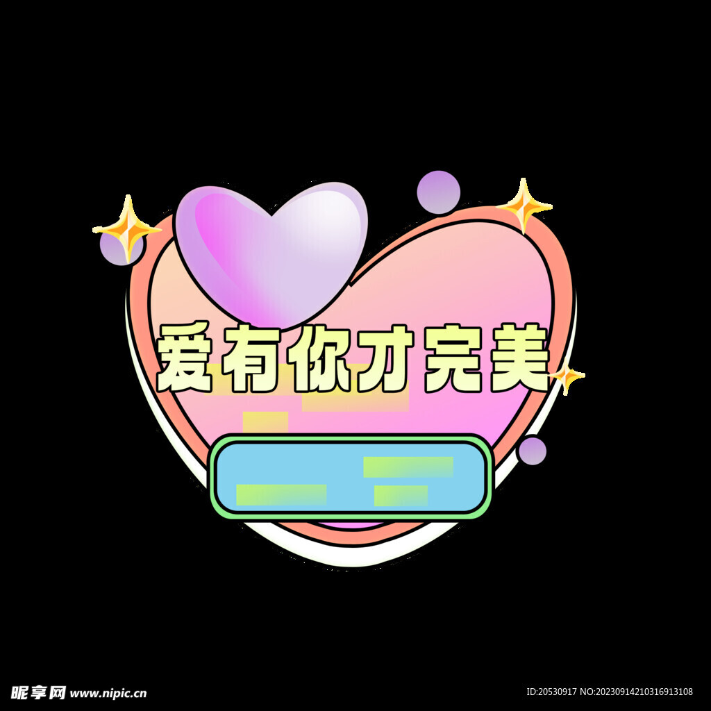 七夕元素