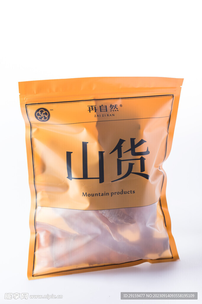 山貨