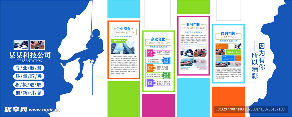 大氣企業(yè)文化墻