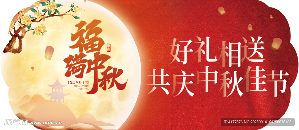 好禮相送