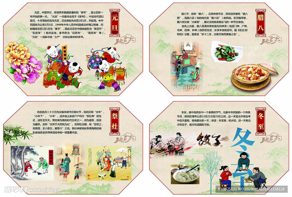 傳統(tǒng)節(jié)日