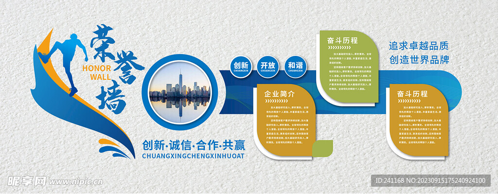  榮譽(yù)墻 企業(yè)文化墻