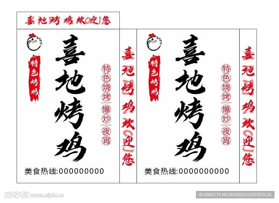 夜市燈箱夜宵店外用
