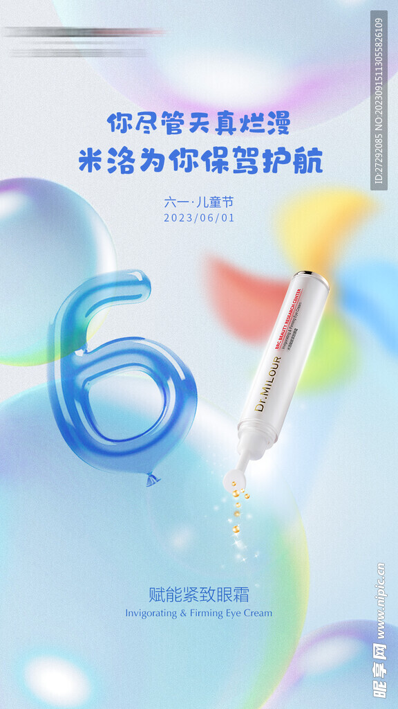 六一