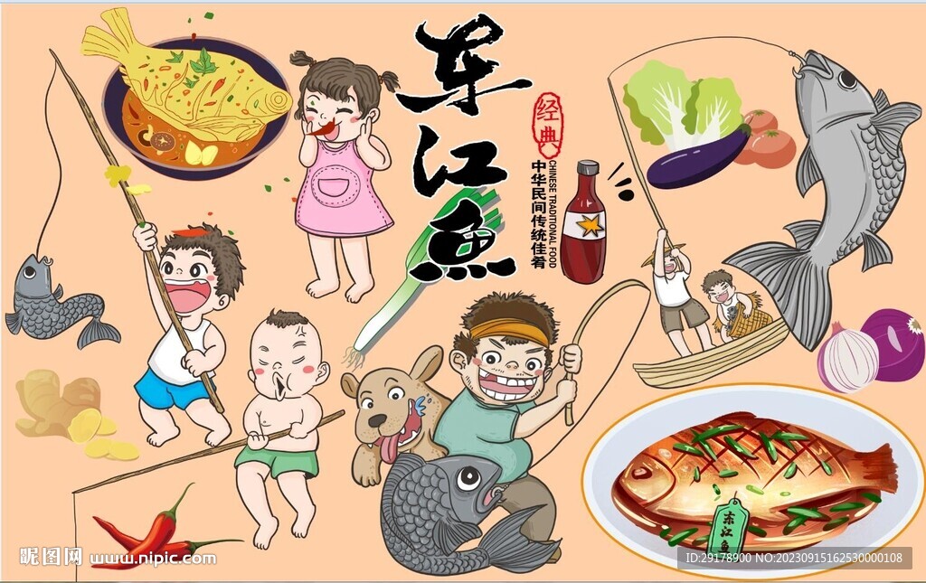 東江魚(yú)