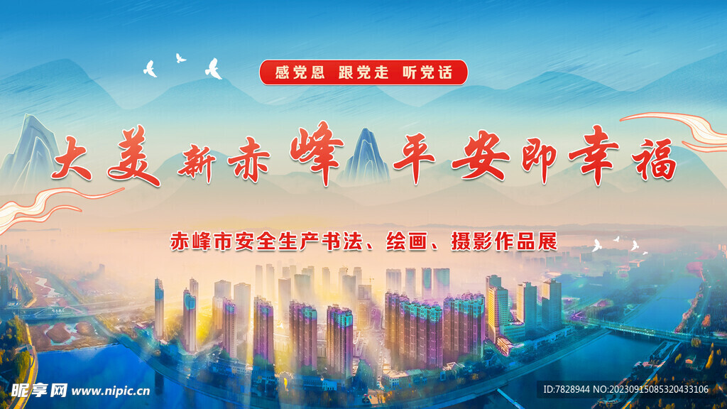 攝影書法活動背景