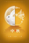 高端中秋节传统节日宣传系列刷屏