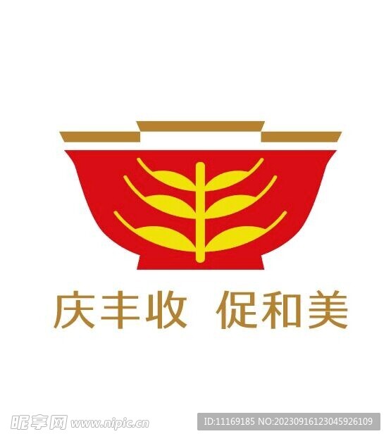 2023丰收节logo