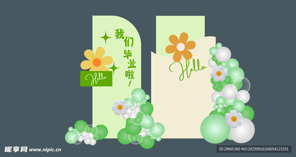 學(xué)校畢業(yè)美陳