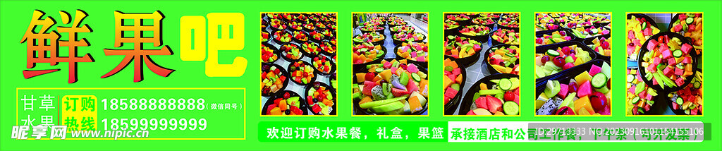 鮮果吧 