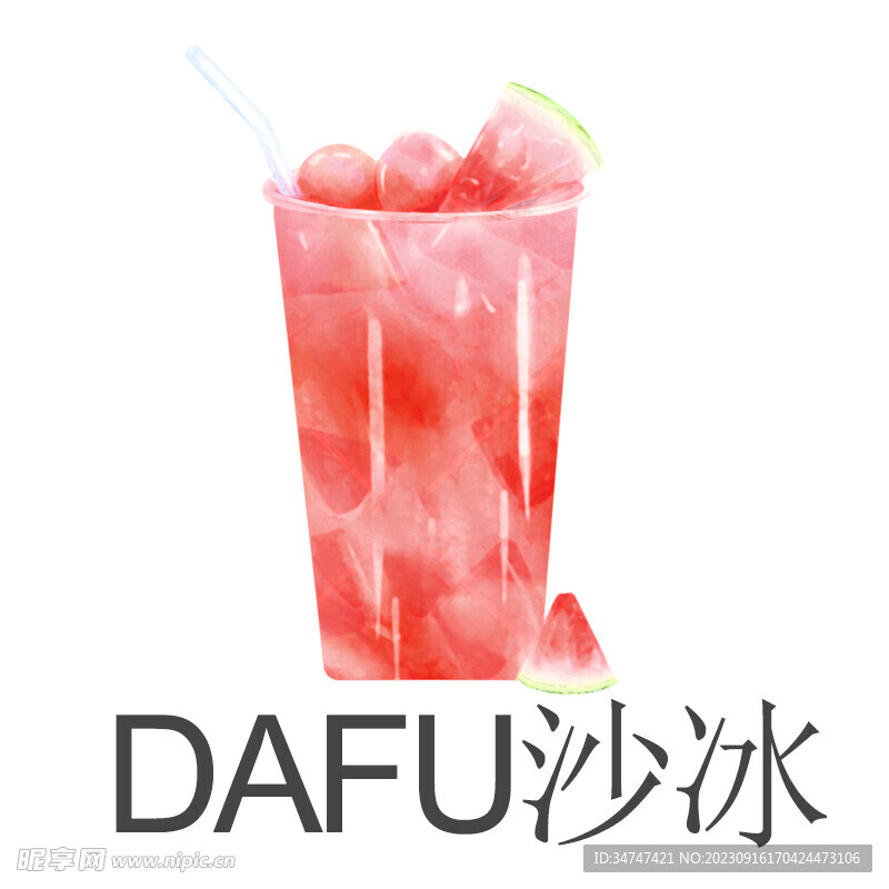 沙冰圖標