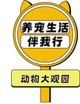 寵物牌，