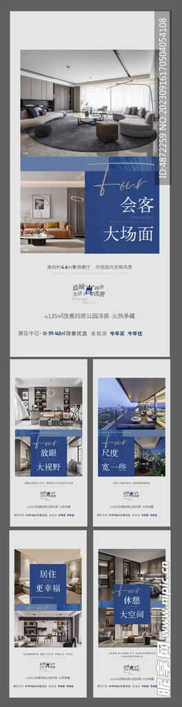 戶型  賣點   配套  藍城