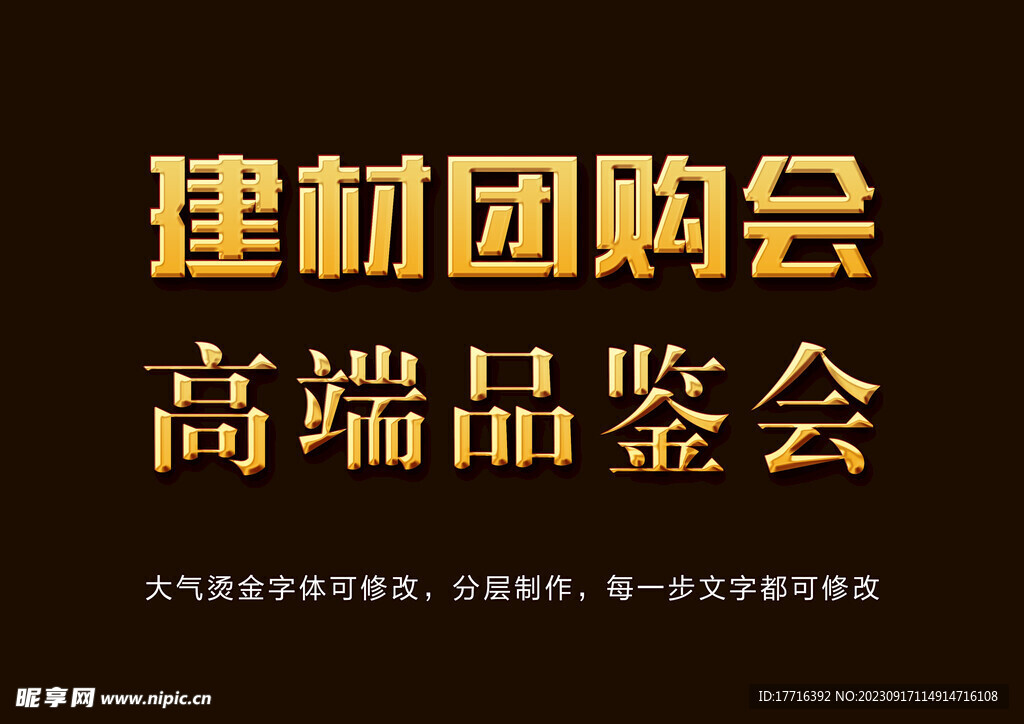 金屬字體 黃金字