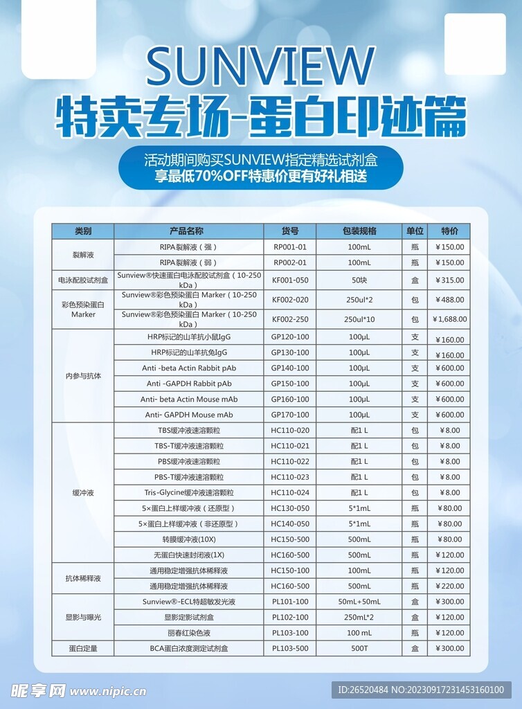蛋白