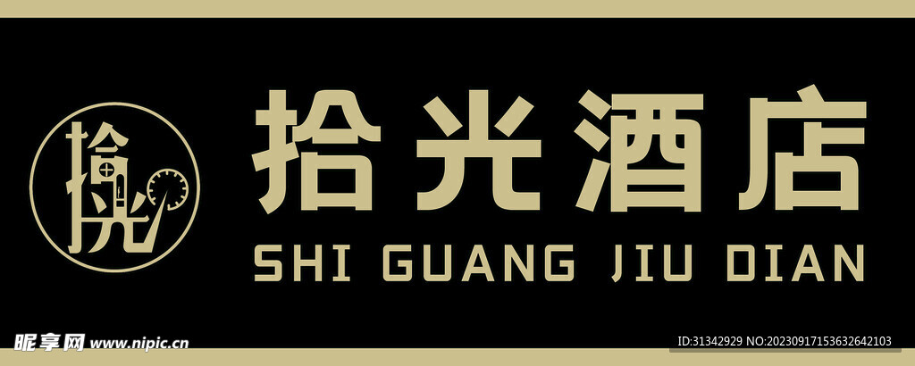 門牌號
