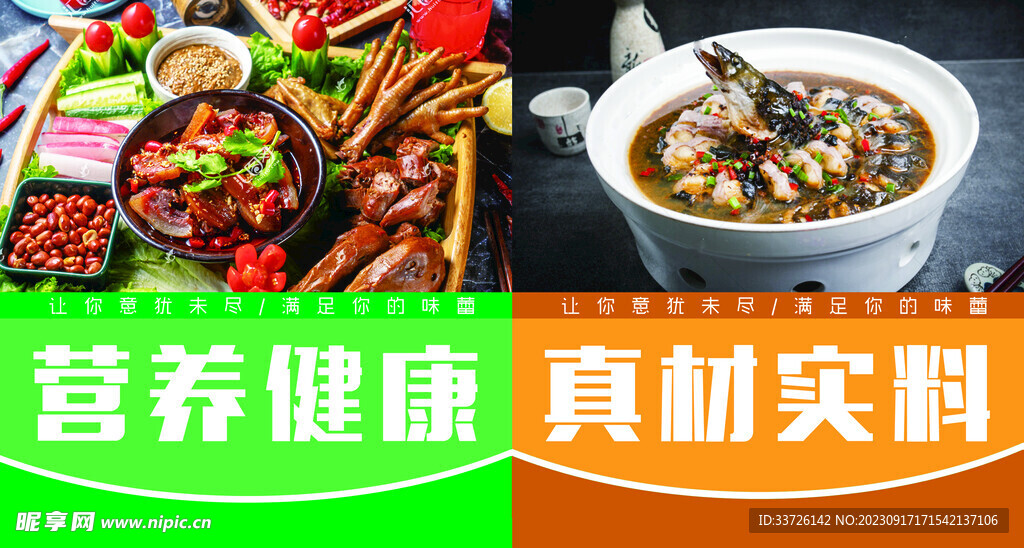 真材實料
