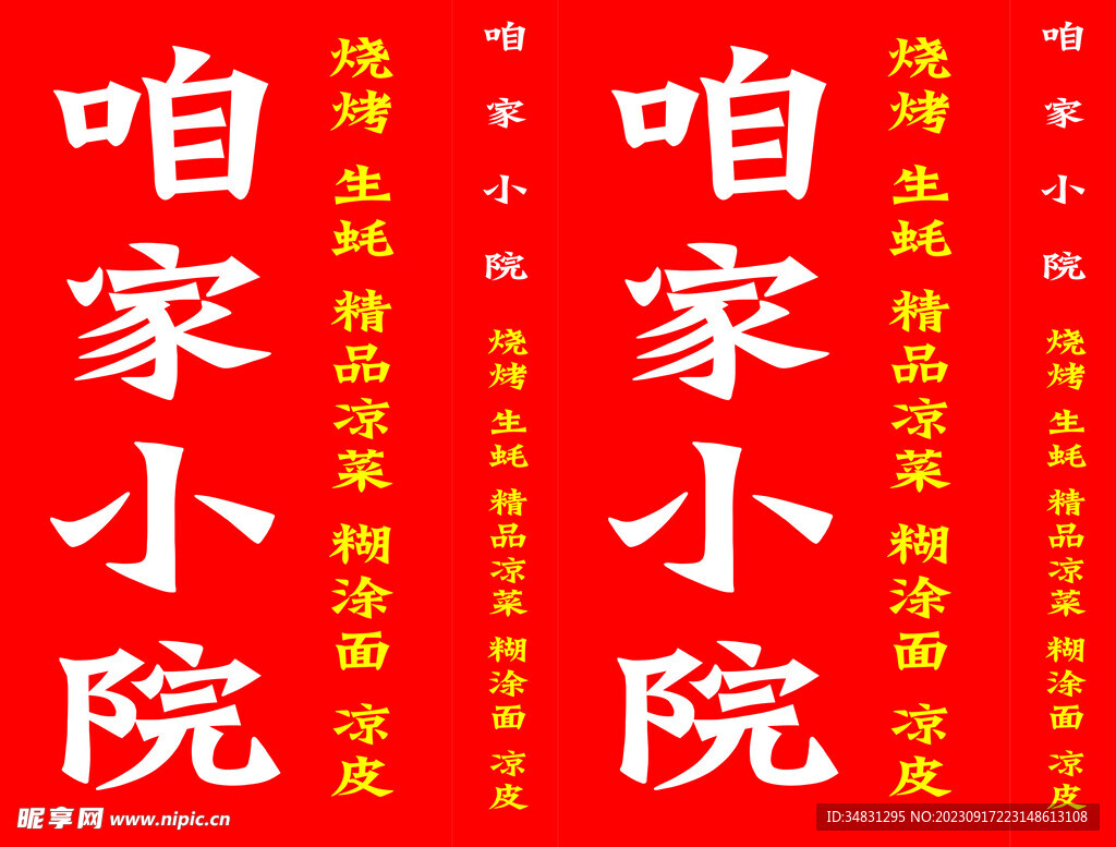 軟膜廣告布