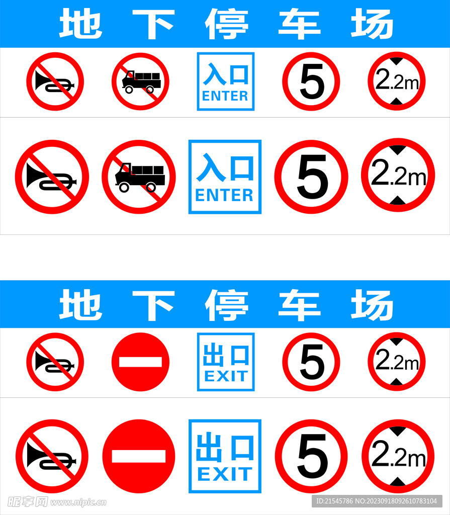 地下停車場