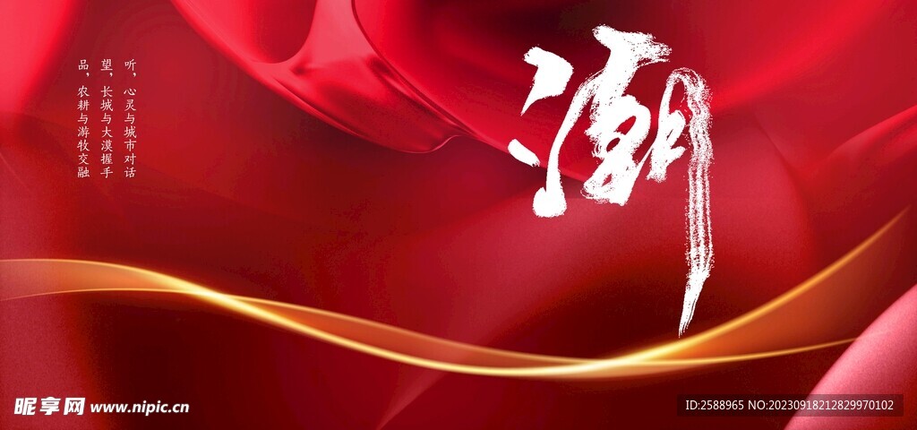 紅色主視覺(jué)