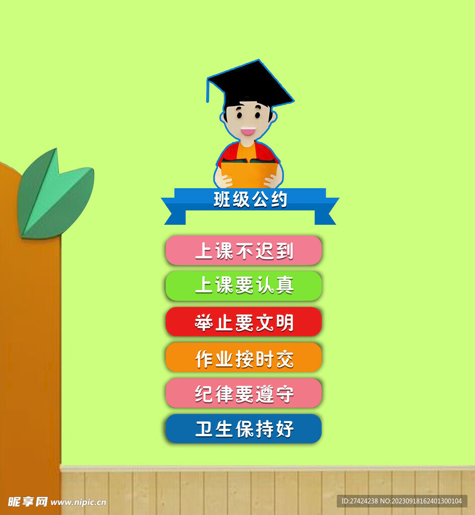 幼兒園文化墻