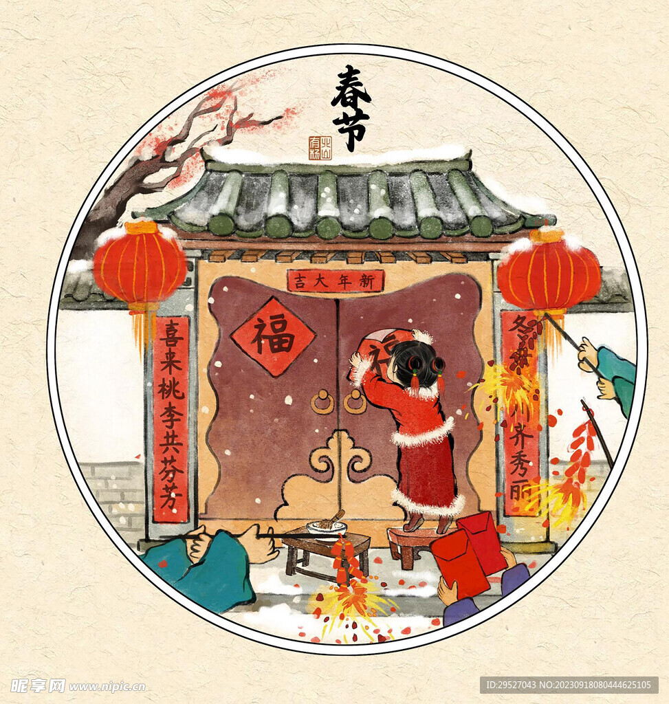 古典春節畫