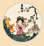 重阳节传统节日贴画