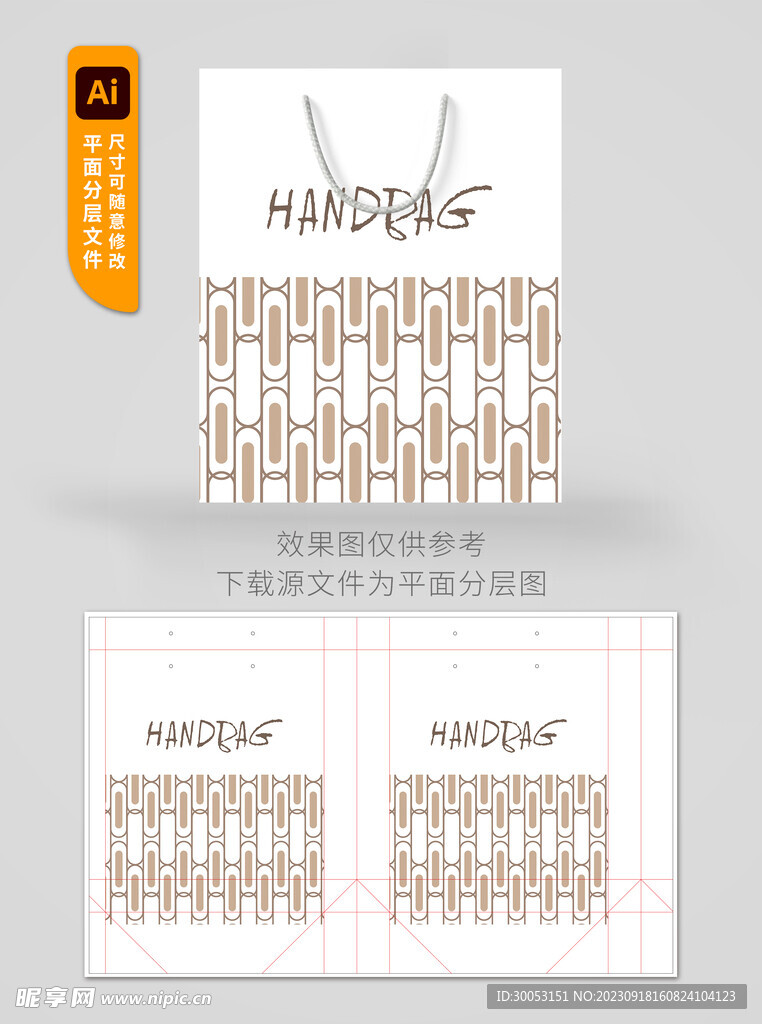 簡約手提袋