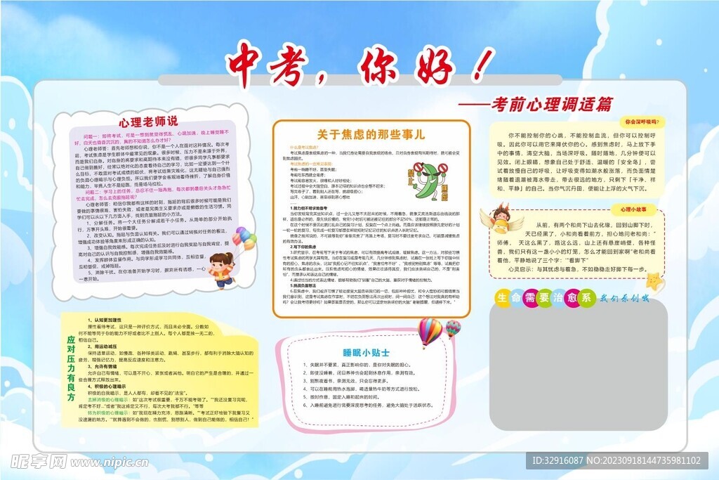 中考你好