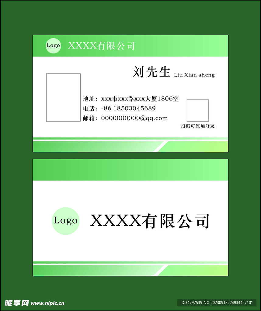 商務(wù)名片