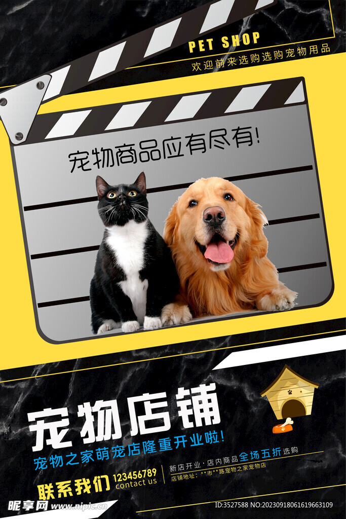 宠物海报设计