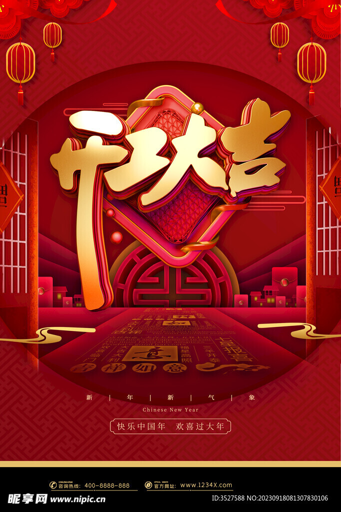開工設計