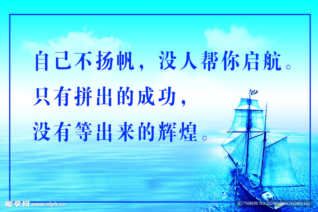 揚帆